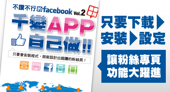 千變app