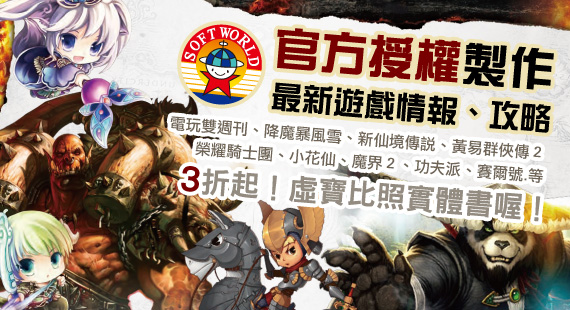 智冠官方遊戲攻略通通都在Pubu