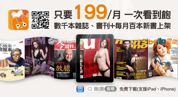 飽讀專區