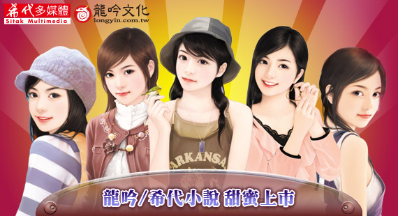 希代小說