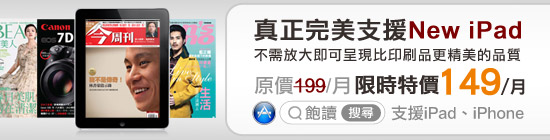 飽讀149限時特價