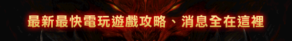 暗黑破壞神3