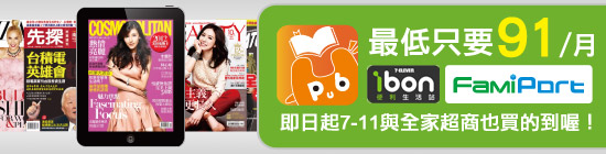 超商購買