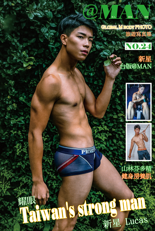 @MAN No.24 旅遊寫真組