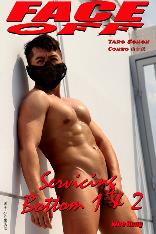 SERVICING BOTTOM 1 & 2 服侍零号 1 & 2 Combo 组合包
