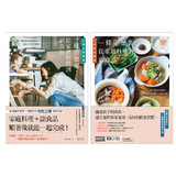 林姓主婦的家務事4:一條龍餐桌,從家庭料理到副食品【觀念重建篇+美味料理篇】 林姓主婦的家務事4:一條龍餐桌,從家庭料理到副食品【觀念重建篇+美味料理篇】
