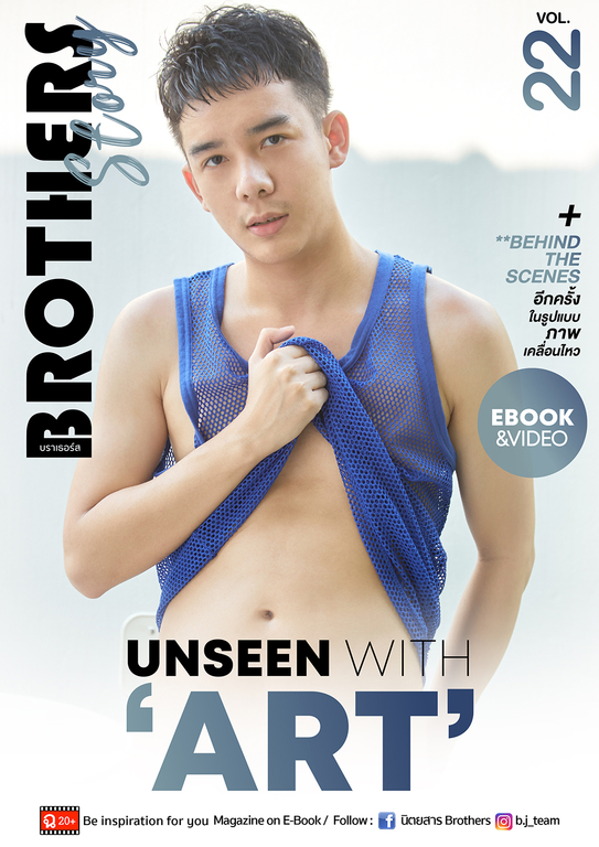 Brothers Story Vol.22 (ebook+3 Video)