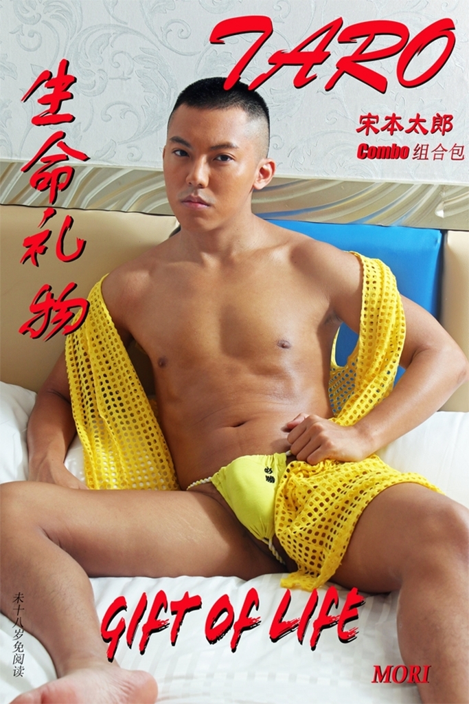 GIFT OF LIFE 生命礼物 Combo 组合包