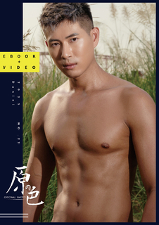 Original Photo 原色 NO.22 Daniel【ebook+sexy video】
