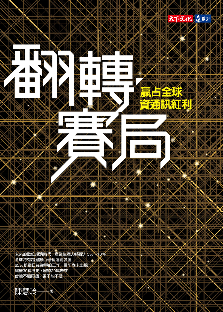 翻轉賽局