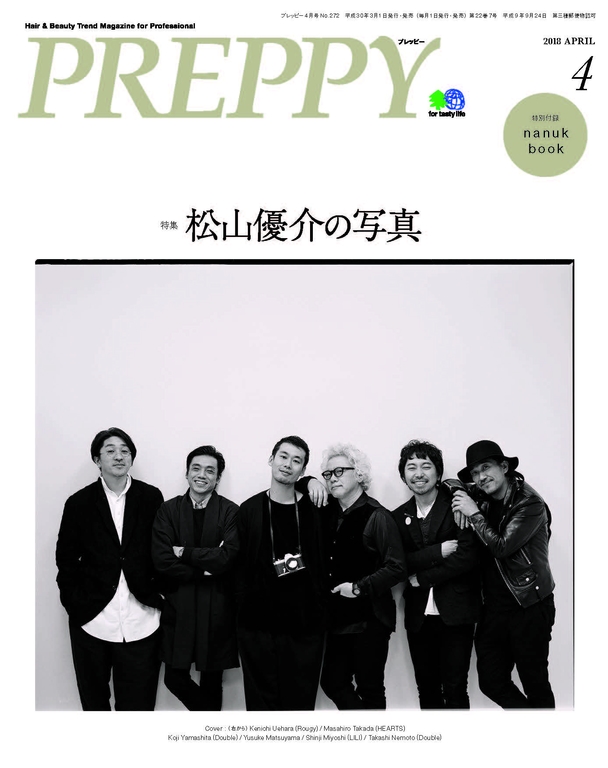PREPPY 2018年4月號 【日文版】