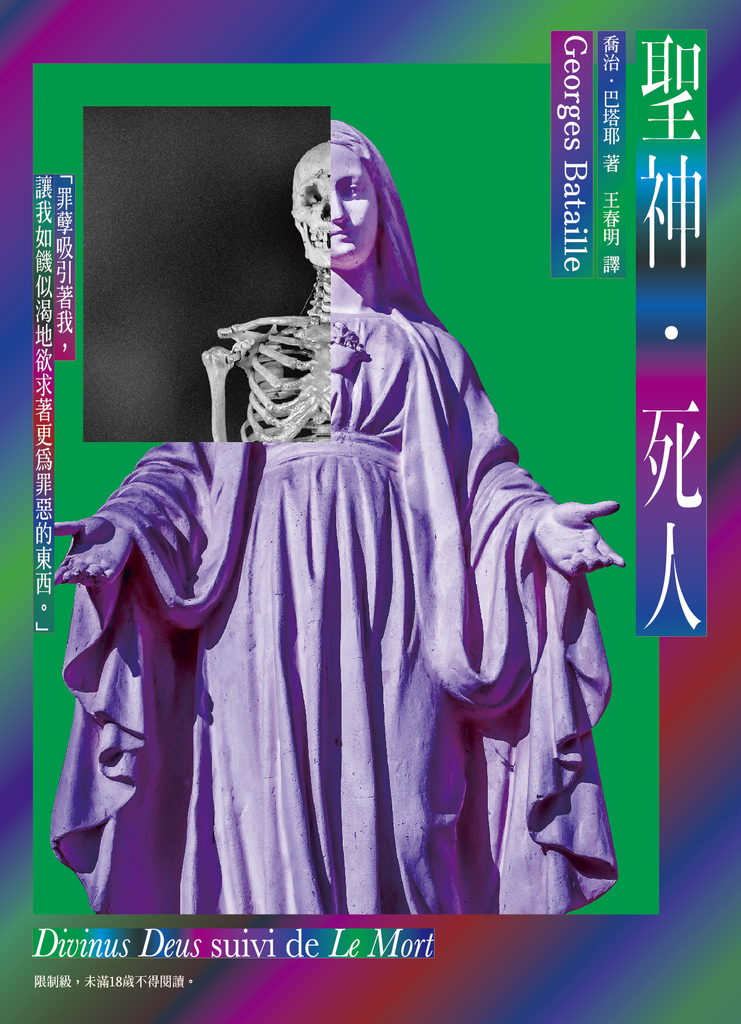 聖神.死人