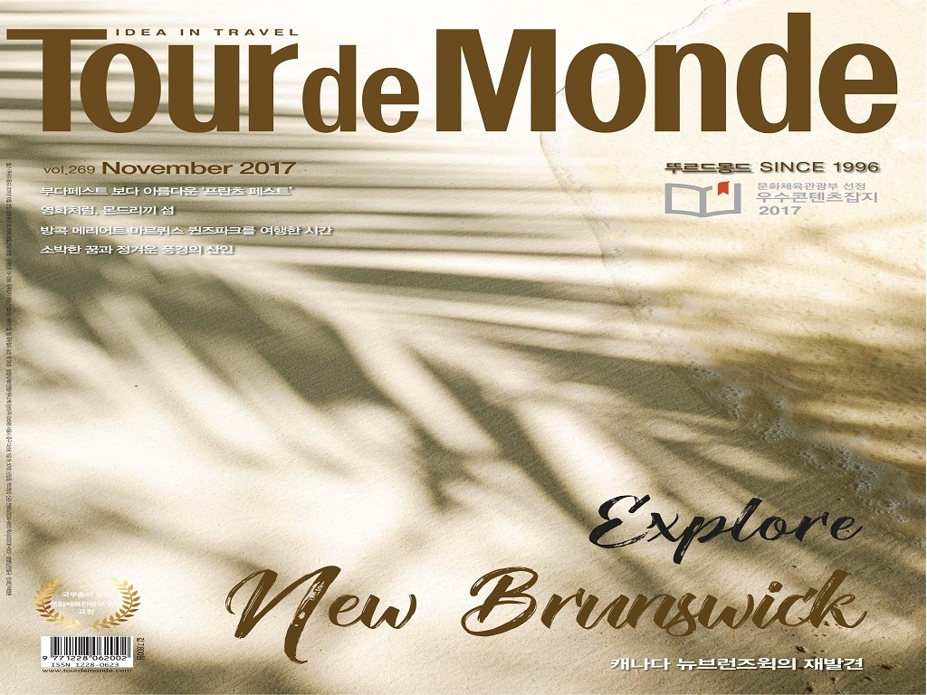 Tour de Monde november 2017 vol.269 (38184)