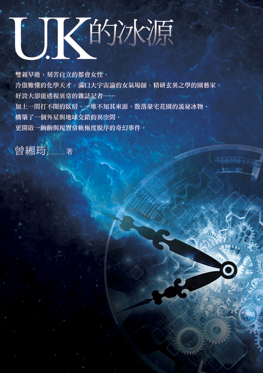 U.K的冰源