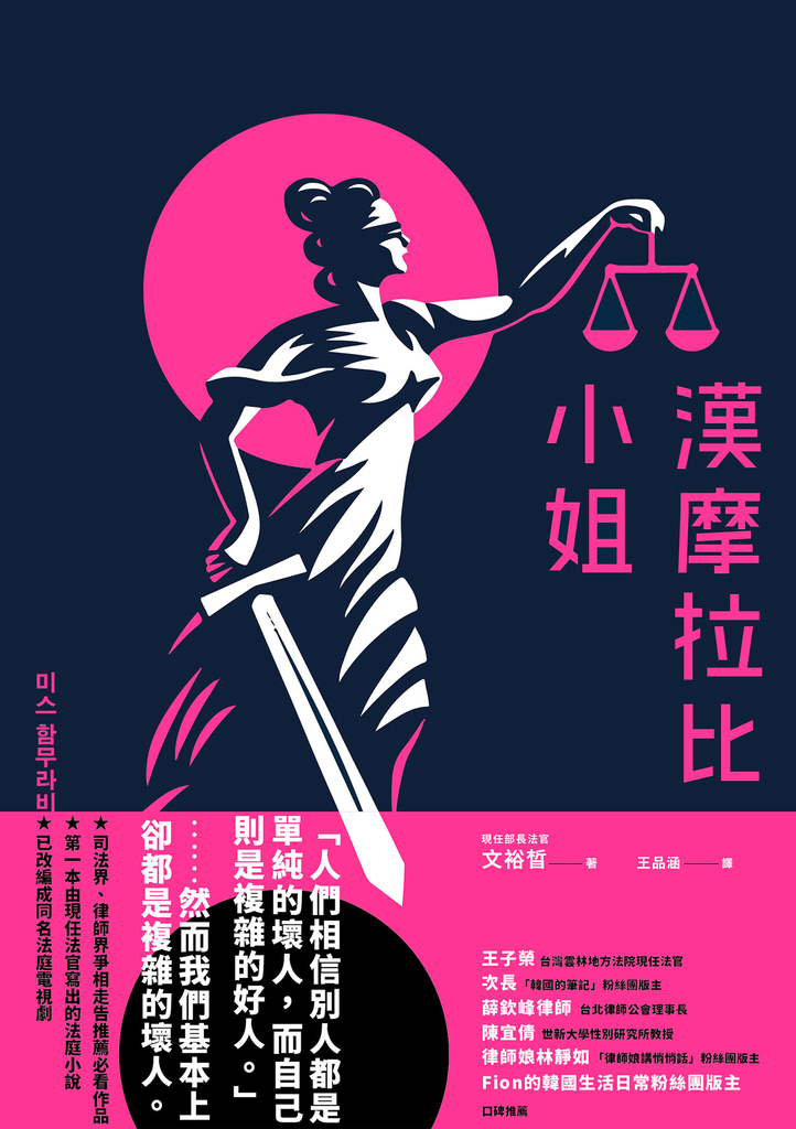 漢摩拉比小姐
