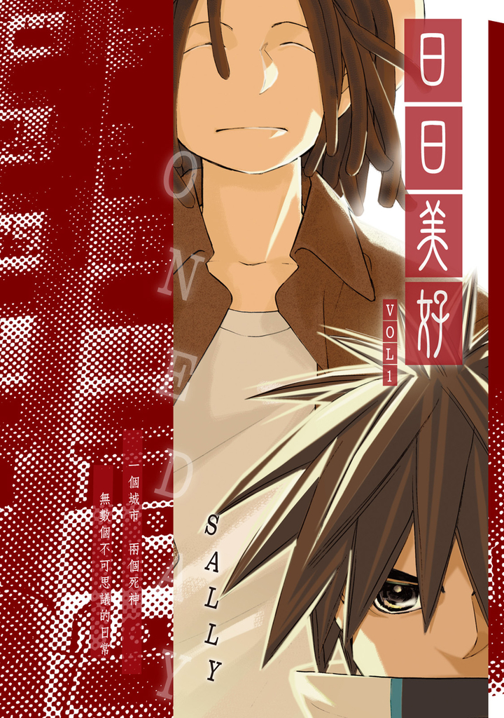 日日美好 (1)