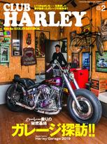 CLUB HARLEY 2019年2月號 Vol.223 【日文版】