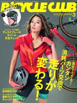 BiCYCLE CLUB 2019年3月號 No.407 【日文版】