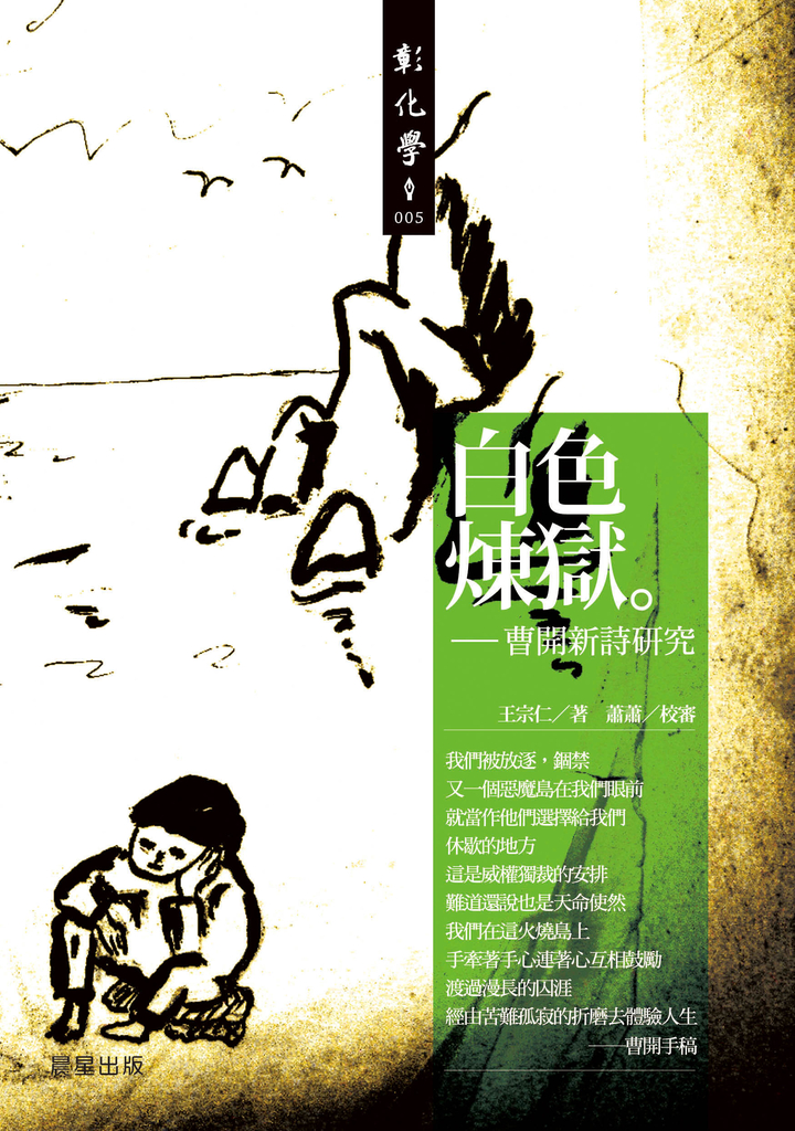 白色煉獄