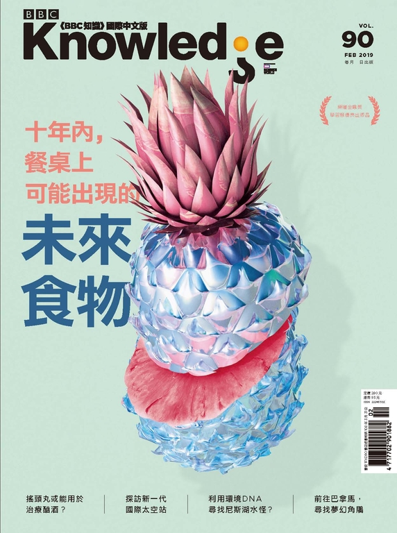 BBC知識 Knowledge 2月號/2019 第90期