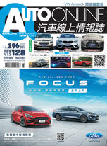 AUTO-ONLINE汽車線上情報誌 02+03月合刊號/2019