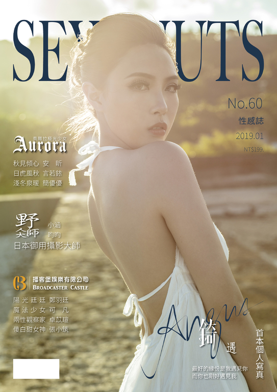 Sexy Nuts 性感誌 No.60 張若錡◇錡遇Angus