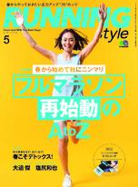 RUNNING style 2019年5月號 Vol.117 【日文版】