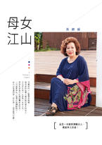母女江山 母女江山