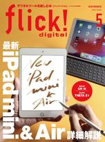 flick! 2019年5月號 Vol.91 【日文版】