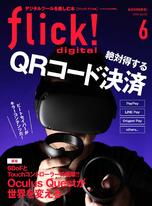 flick! 2019年6月號 Vol.92 【日文版】