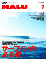 NALU 2019年7月號 No.113 【日文版】 NALU 2019年7月號 No.113 【日文版】