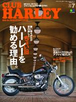 CLUB HARLEY 2019年7月號 Vol.228 【日文版】