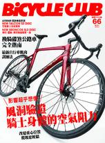 BiCYCLE CLUB 單車俱樂部 Vol.66