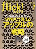 flick! 2019年7月號 Vol.93 【日文版】