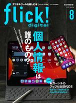 flick! 2019年8月號 Vol.94 【日文版】