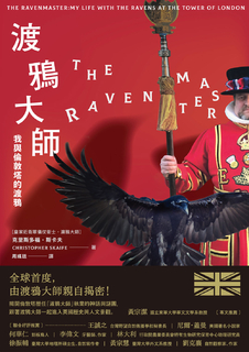 渡鴉大師 渡鴉大師
