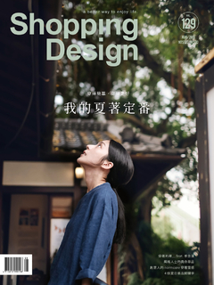 Shopping Design設計採買誌 8月號/2019