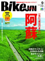BikeJIN/培倶人 2019年9月號 Vol.199 【日文版】 BikeJIN/培倶人 2019年9月號 Vol.199 【日文版】