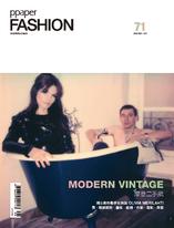 ppaper FASHION 8月號/2019 第71期 ppaper FASHION 8月號/2019 第71期