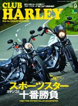 CLUB HARLEY 2019年9月號 Vol.230 【日文版】