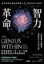智力革命 智力革命