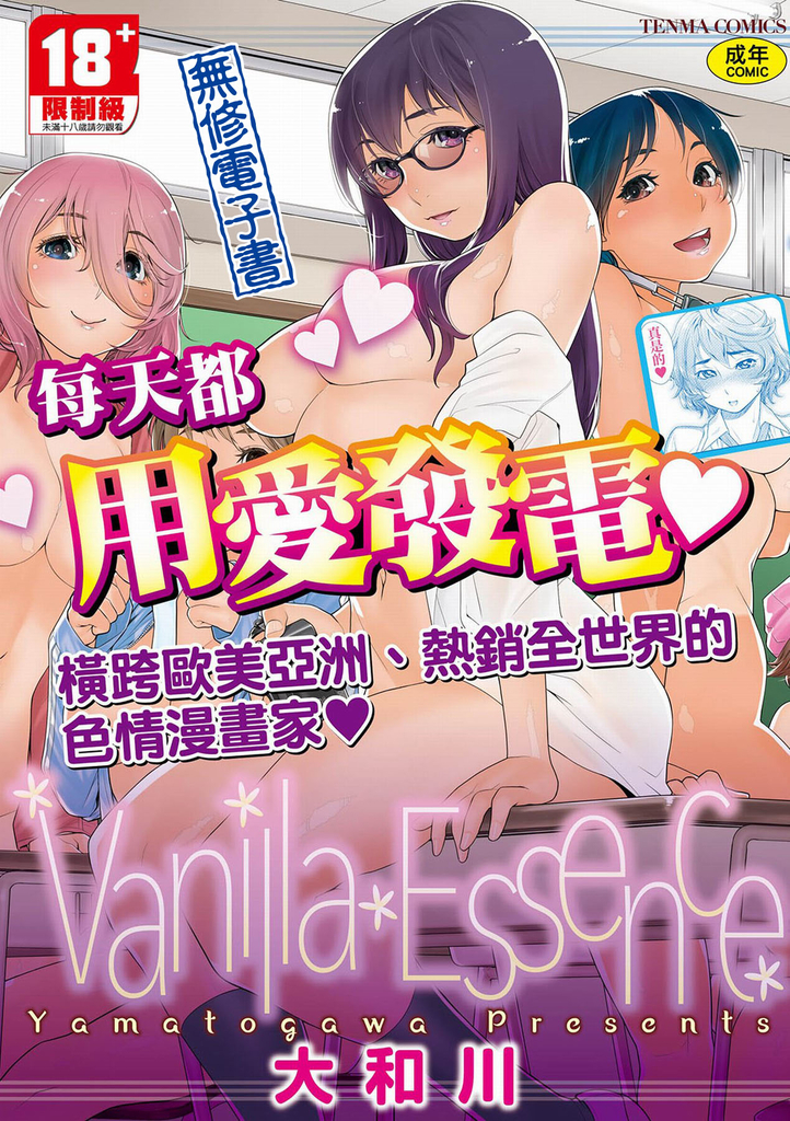 Vanilla Essence
