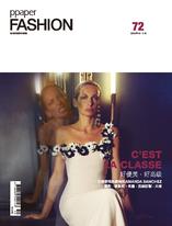 ppaper FASHION 10月號/2019 第72期 ppaper FASHION 10月號/2019 第72期