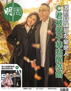 明周 第2665期 明周 第2665期