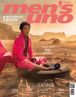 men’s uno 12月號/2019 第244期 men’s uno 12月號/2019 第244期
