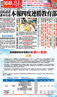 168周報 2019年12月14日第457期 168周報 2019年12月14日第457期