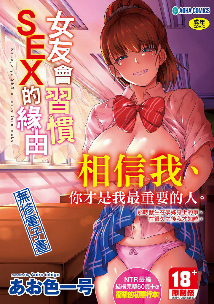 女友會習慣SEX的緣由