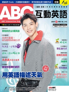 ABC互動英語雜誌2020年2月號NO.212 ABC互動英語雜誌2020年2月號NO.212