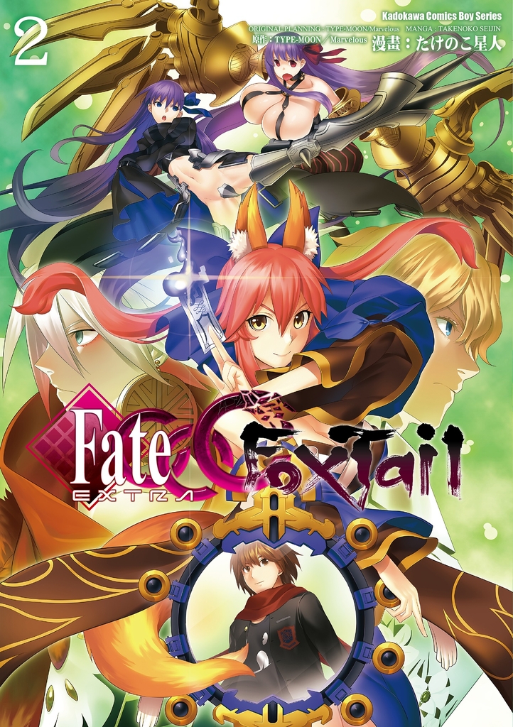 Fate/EXTRA CCC Foxtail (2)
