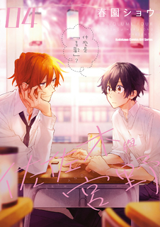 佐佐木與宮野 (4)